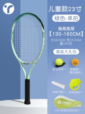 『沫绿色』23寸『训练大礼包』