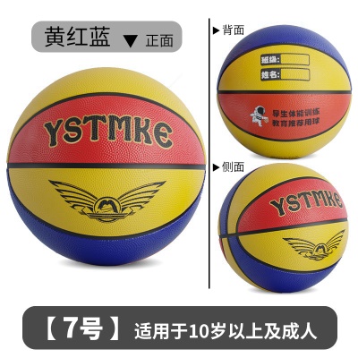 【加厚软皮7号黄红蓝】≥10岁以上及成人