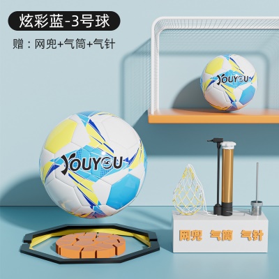 炫彩蓝-3号球（适合幼儿园孩子）
