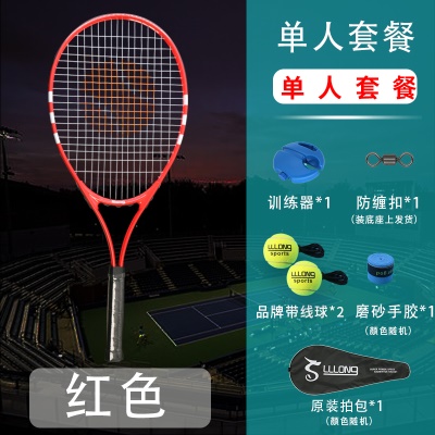 【升级款】成人红色【套装】