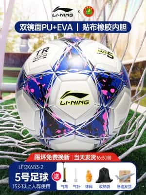 683贴皮款【5号蓝红黑】双镜PU强耐磨 送配件