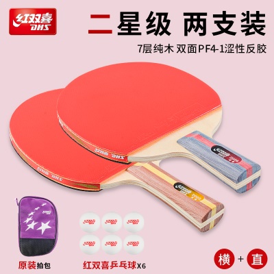 二星 1支横+一支直 送6红双喜球+拍套