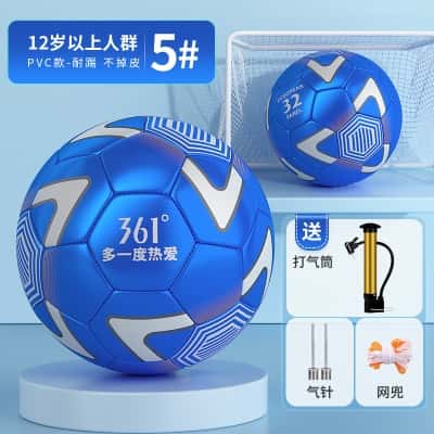 加厚【5号】湛蓝丨PVC不破皮丨12岁以上比赛标准用球