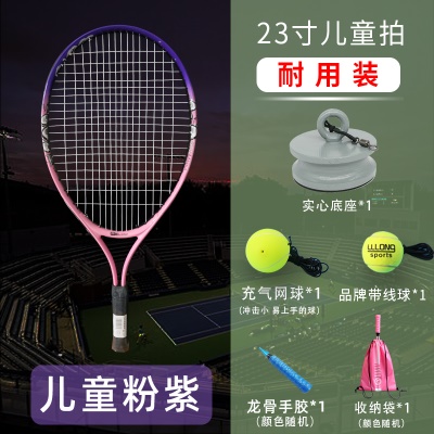 23寸粉紫色【实心底座款】