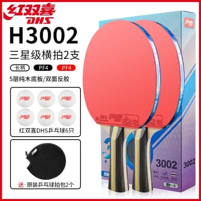 红双喜：横拍2支【三星级】长柄