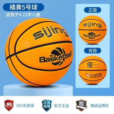 5号儿童用球-橘黄色【4-12岁推荐】 （赠运费险*质保365天）