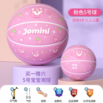 5号儿童球-草莓粉 （4-12岁左右推荐）