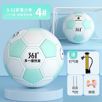 【4号】潮流绿白丨适合3-12岁【pvc不破皮】