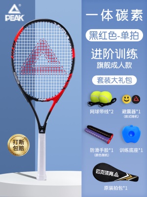 黑红色-单支旗舰款【赠网球大礼包】 PK288