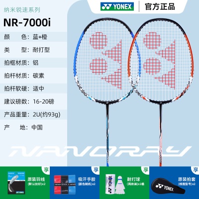 蓝色+橙色NR7000碳素复合+1桶尼龙球 共2支