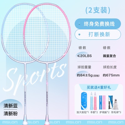 4U超轻碳素（清新蓝1支/清新粉1支）珠光漆系列