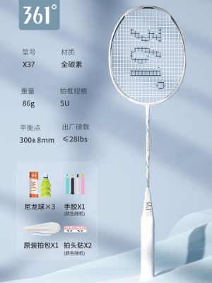 5U X37【全碳素单拍】象牙白 1支（送原装3球训练套装）