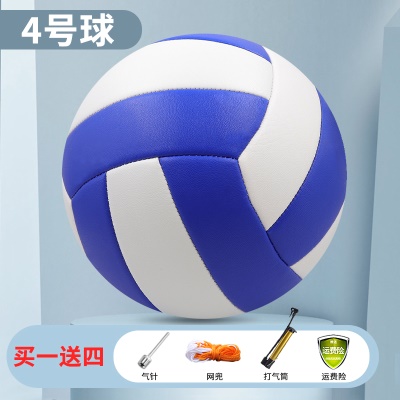 4号排球蓝白（送赠品）【经典标准款】