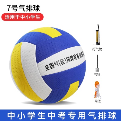 【7号】气排球 轻盈高弹 送赠品