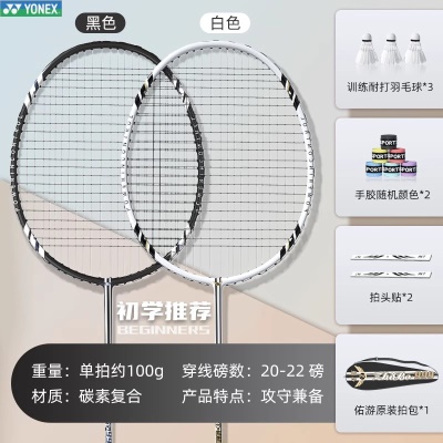 【黑白色碳素双拍】+3个羽毛球+拍包手胶拍头贴套装