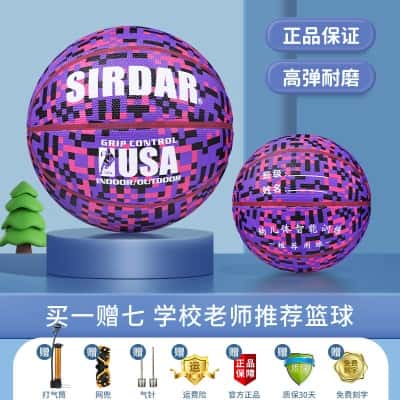 【创意款】橡胶篮球迷彩紫 高弹耐磨