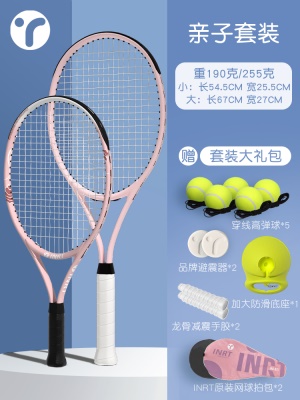 亲子双拍『公主粉』21寸+27寸『送套装大礼包』