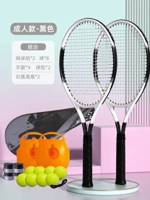双拍豪华款-渐变黑【2拍+2包+带线网球8个+4手胶+2底座】