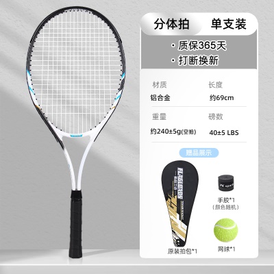 单支【特价款】-黑色（基础礼包）