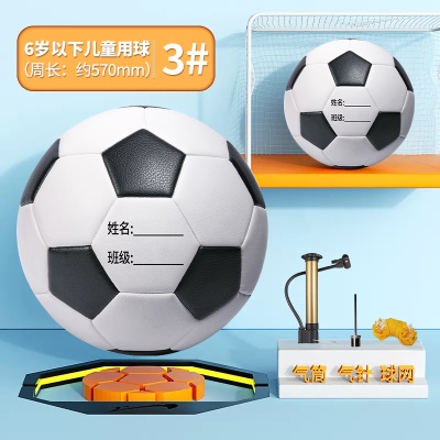 经典黑白—防爆升级版3号（适合幼儿园孩子） 免费印名字