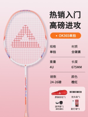 新品1支『4U超轻全碳素』OK365橙红-送1桶球