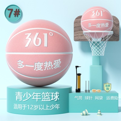 【冰淇淋粉】PU时尚7号系列⭐吸湿防滑⭐（送运费险+气筒球针网兜）