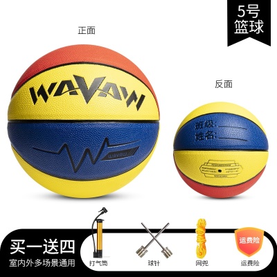 PU软皮5号儿童篮球 红黄蓝