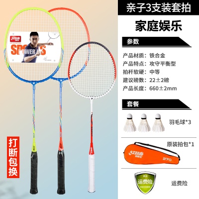 成人橙绿蓝2支+儿童橙色1支(送3球1包)