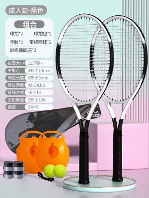 双拍款-渐变黑【2拍+2包+带线网球4个+2手胶+2底座】