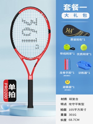 复合碳素红色/单支【送套餐一礼包】