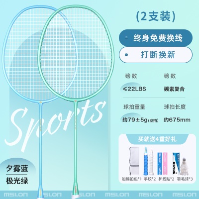 4U超轻碳素拍（夕雾蓝/极光绿）钢琴漆