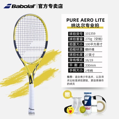 【经典PA 270g】2号柄|101359基础套餐不含加赠