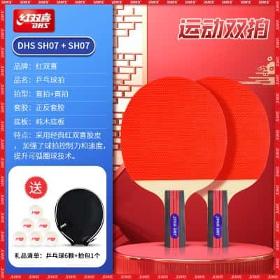 双拍：运动款SH【直拍+直拍】