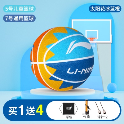 5号球 太阳花青蓝 LBQK695-2 收藏加购送配件