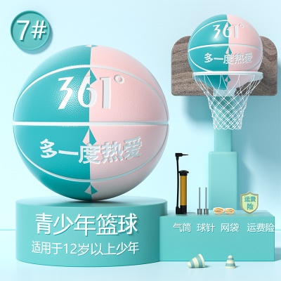 【马卡粉绿】PU时尚7号系列⭐吸湿防滑⭐（送运费险+气筒球针网兜）