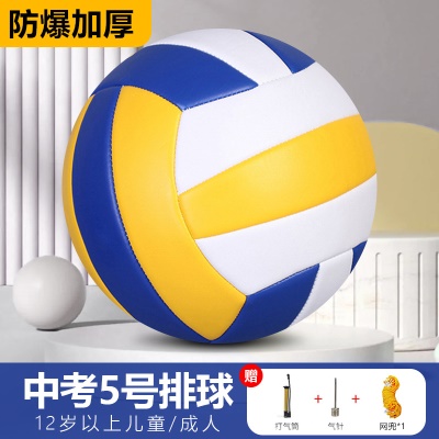 5号中考黄蓝白【防爆加厚】送气筒+网兜+气针