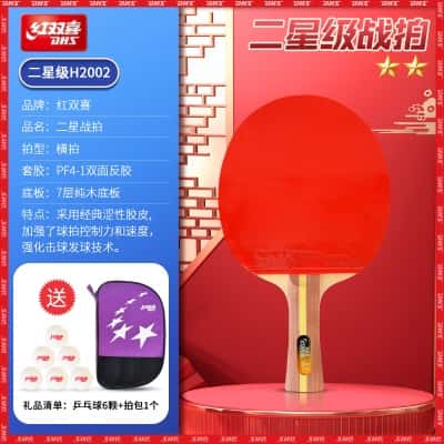 单拍：二星级【横拍1支】