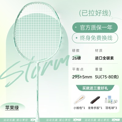 1支-苹果绿【进口全碳素5U】26磅-送套餐一礼包5件套