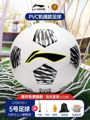 533机缝款【5号白黑】PVC不破皮 送配件