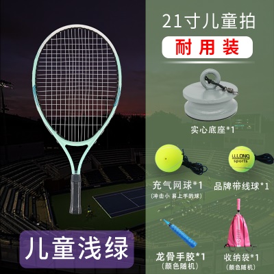 21寸浅绿色【实心底座款】