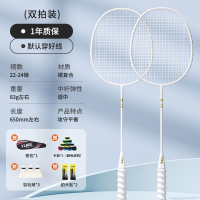 4U碳素纤维【雅典白】送3球大礼包