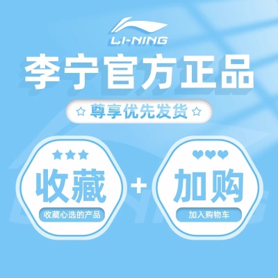 收藏·加购 尊享优先发货