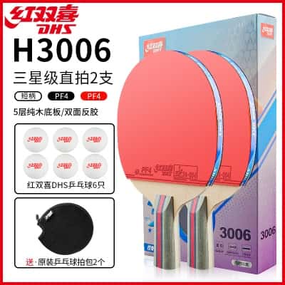 红双喜：直拍2支【三星级】短柄