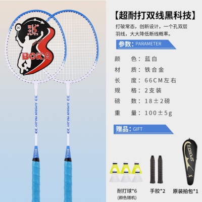 B3超耐打双线黑科技蓝色2支+6只训练球+2手胶+1拍包