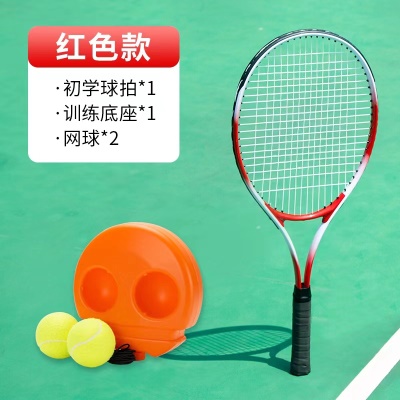 【成人红色单拍套餐】1个成人拍+1个新款底座+2带线球