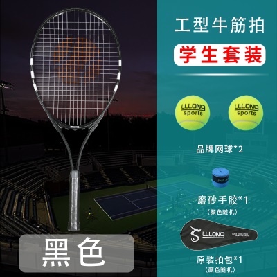 【升级款】成人黑色【学生装】