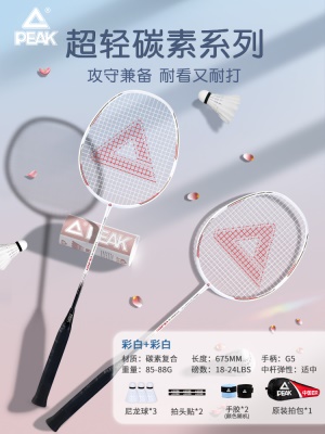 2支【3U超轻复合碳素】VS2011白金+白金-送1桶球