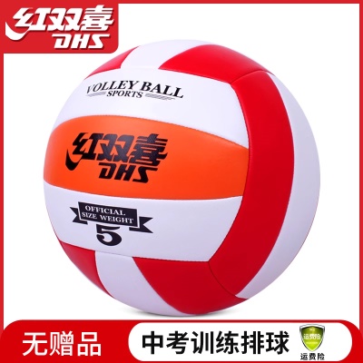 红/橙/白【PVC经典款】无赠品