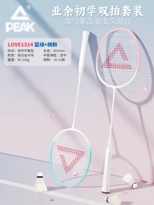 白蓝绿-樱花粉 （无赠品）