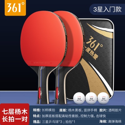 【三星】横拍2支/送三星球3个+球包